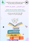 صورة مصغّرة